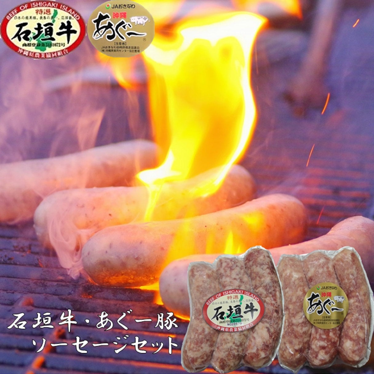 石垣島肉グルメセット〜石垣牛、あぐー豚〜 305010004.jpg