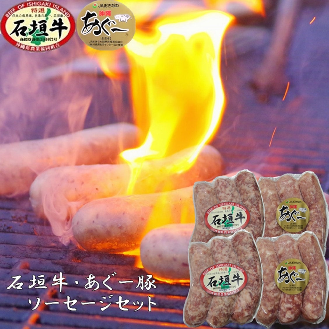石垣牛 あぐー豚 通販 | お肉屋本店