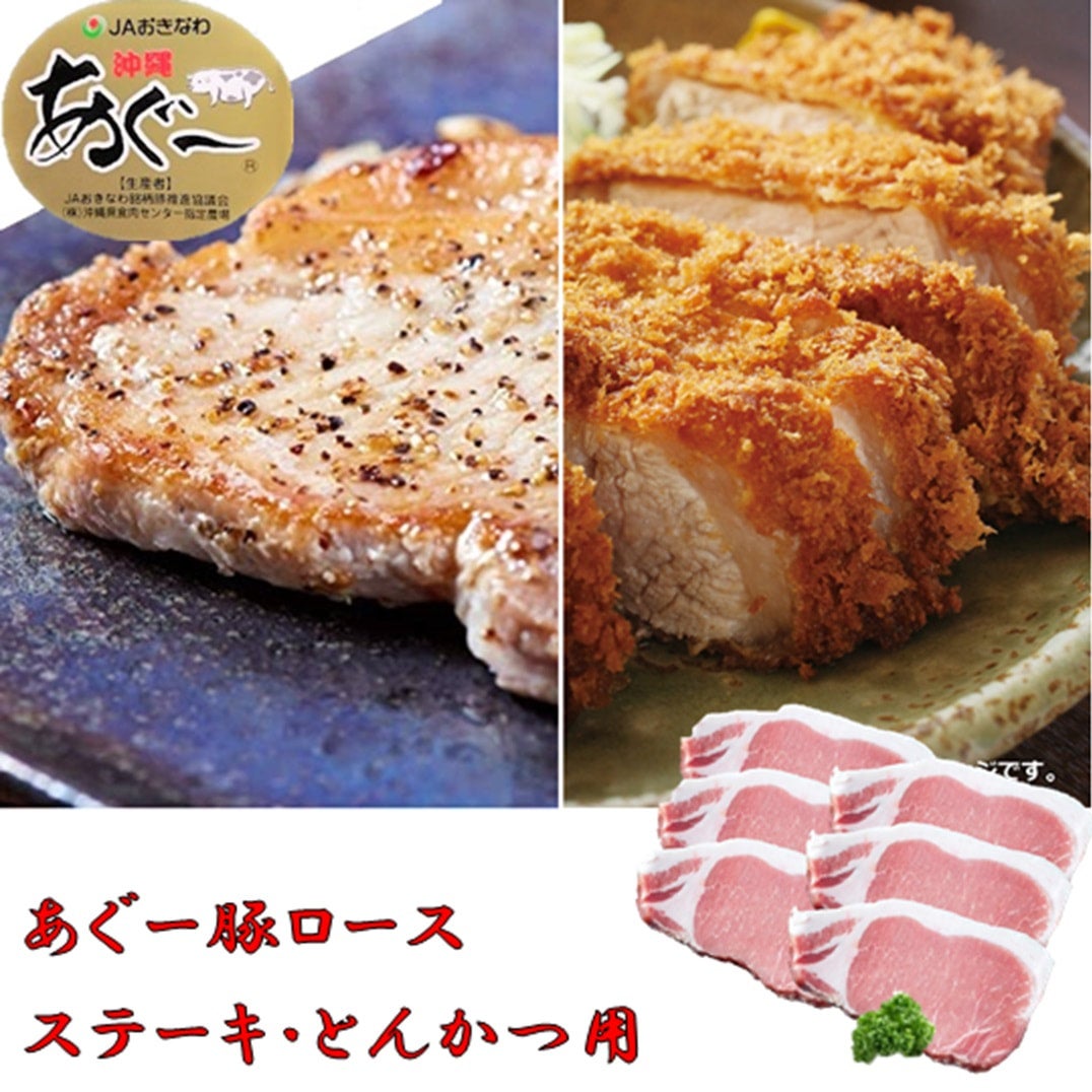 石垣牛 あぐー豚 通販 | お肉屋本店