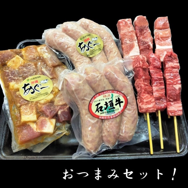 石垣牛 あぐー豚 通販 | お肉屋本店