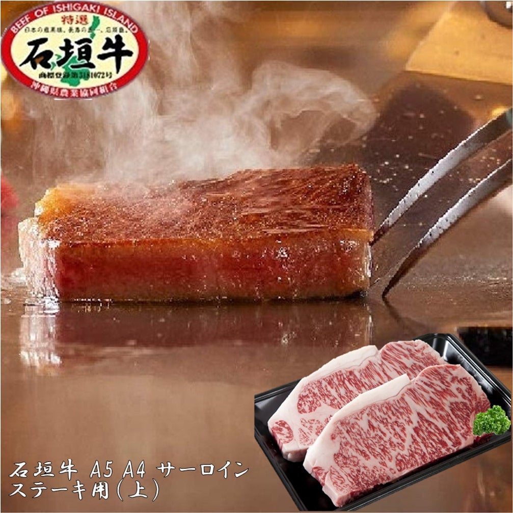 沖縄県産和牛 石垣牛三昧セット 《贈答用化粧箱入り》 通販 | お肉屋本店